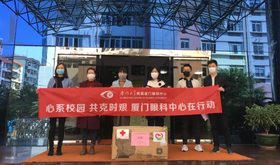 再捐20 只口罩！8868登录平台集团本部厦门眼科中心助力疫情防控攻坚战，传递光明与温暖7.png