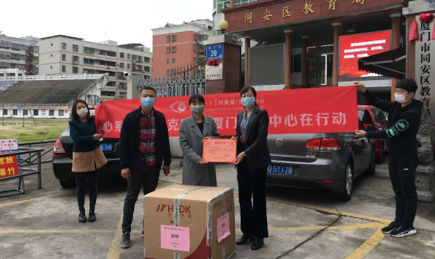 再捐20 只口罩！8868登录平台集团本部厦门眼科中心助力疫情防控攻坚战，传递光明与温暖11.png