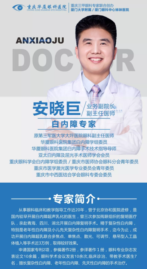 40岁以上想做近视手术可不可以？听听重庆8868登录平台医生怎么说2.png