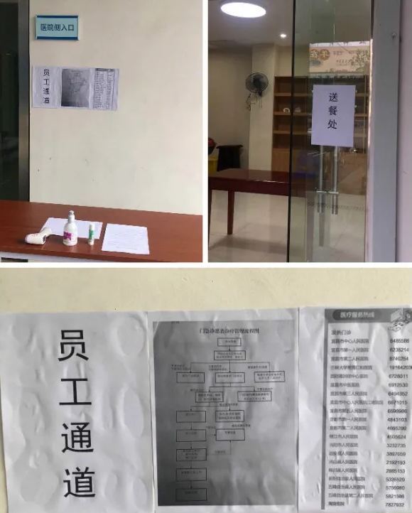 防控复工齐头并进，宜昌8868在线官网登录平台 - 8868网页版登录有序接诊3.png