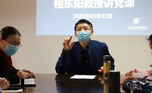 一*次美好的医患交流：上海和平眼科医院党课纪实1.png