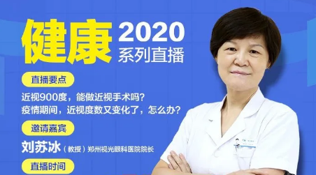 郑州视光8868登录平台.png