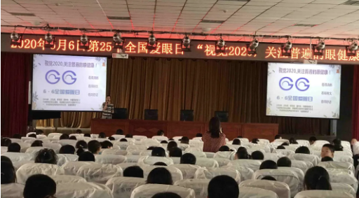 “6.6”爱眼日期间兰州8868在线官网登录平台 - 8868网页版登录组织白内障义诊、眼健康直播、知识讲座及进校园关爱师生等多项眼健康公益活动3.png