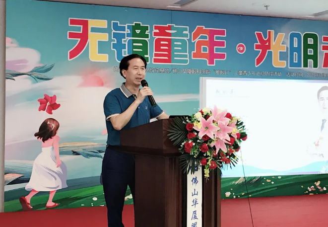6.6爱眼日当天，佛山8868在线官网登录平台 - 8868网页版登录全面直播报道了各类眼健康相关情况2.png