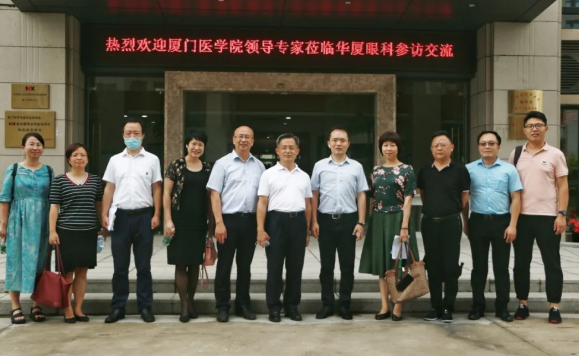 院校联动 共谋发展——厦门医学院领*专家莅临8868登录平台参访交流1.png