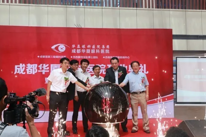 光明与爱传递给更多的患者——成都8868在线官网登录平台 - 8868网页版登录建院5周年记2.png