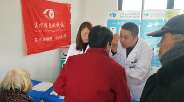 温州商报：27年，“ ”眼科医院的坚守与担当——温州明乐眼科医院.png