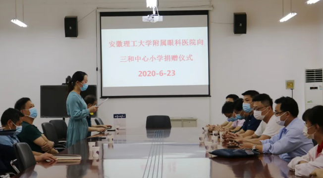 安徽理工大学附属眼科医院向淮南高新区三和中心小学捐赠爱心眼镜，共同呵护好孩子的眼睛1.png