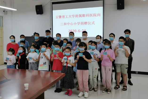 安徽理工大学附属眼科医院向淮南高新区三和中心小学捐赠爱心眼镜，共同呵护好孩子的眼睛3.png