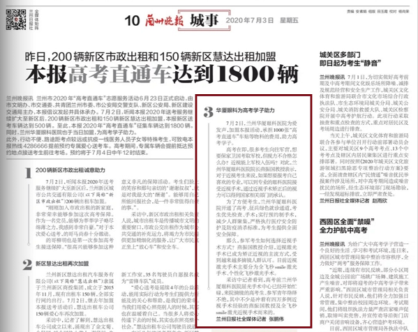 兰州8868在线官网登录平台 - 8868网页版登录助力兰州高考学子.png
