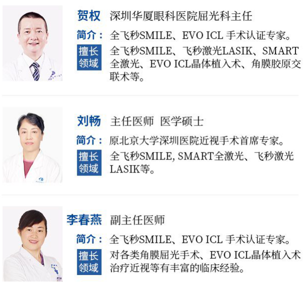 7月26日来深圳8868在线官网登录平台 - 8868网页版登录参与暑期摘镜季活动就可以有机会参与抽奖免单手术！4.png