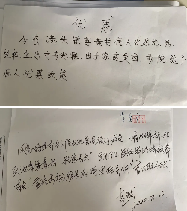 　　75岁的史思光大叔右眼视力下降三年有余，因家庭经济困难迟迟未进行医治，近一周右眼胀痛伴头痛愈发严重、无法忍耐，只好来新沂复兴眼耳鼻喉医院就诊。经检查，史思光大叔患有白内障继发青光眼，眼压很高，眼睛胀痛并伴随头痛，视力仅有光感。需要紧急进行青光眼白内障联合手术医治，才能够解除病痛、挽救患者视力。2.png