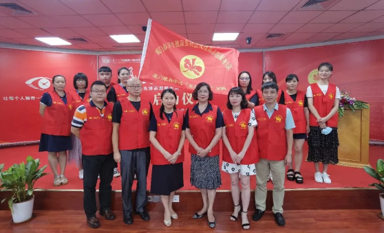 以爱之名，光明前行— —厦门眼科中心成立“凤凰花光明先锋志愿服务队”1.png