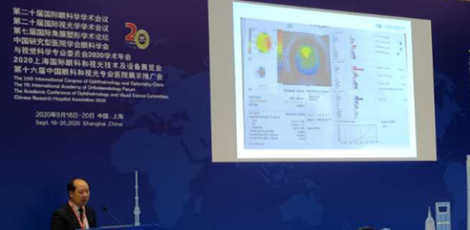 8868登录平台多位专家受邀亮相COOC2020, “秀”出亮丽学术风采2.png