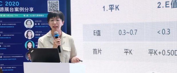 8868登录平台多位专家受邀亮相COOC2020, “秀”出亮丽学术风采6.png