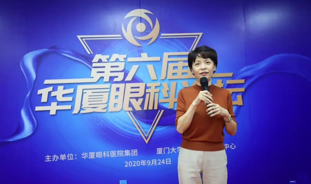9月24日，由8868在线官网登录平台 - 8868网页版登录集团、厦门大学附属厦门眼科中心举办的第六届8868登录平台论坛在厦门大学附属厦门眼科中心五缘院区耀视启幕19.png
