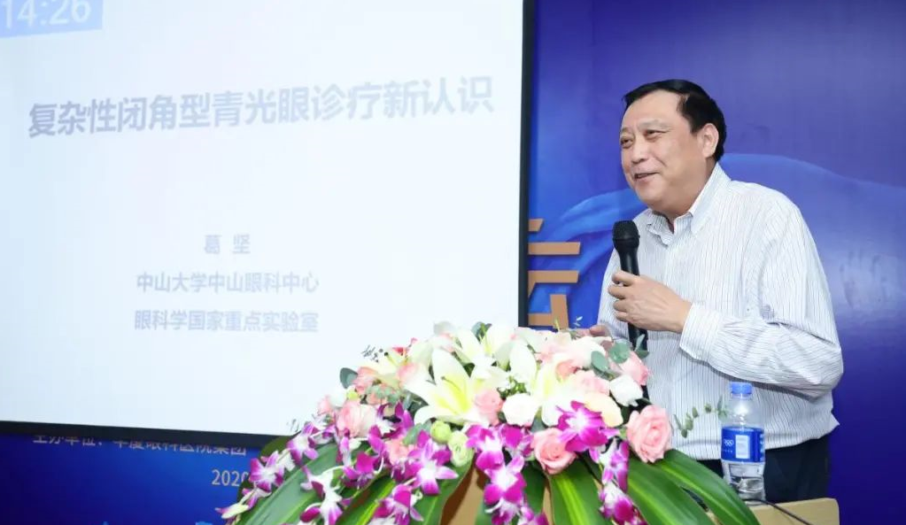 9月24日，由8868在线官网登录平台 - 8868网页版登录集团、厦门大学附属厦门眼科中心举办的第六届8868登录平台论坛在厦门大学附属厦门眼科中心五缘院区耀视启幕6.png