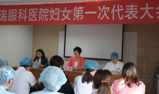8868在线官网登录平台 - 8868网页版登录集团衡水同瑞眼科医院妇*组织成立啦！1.png