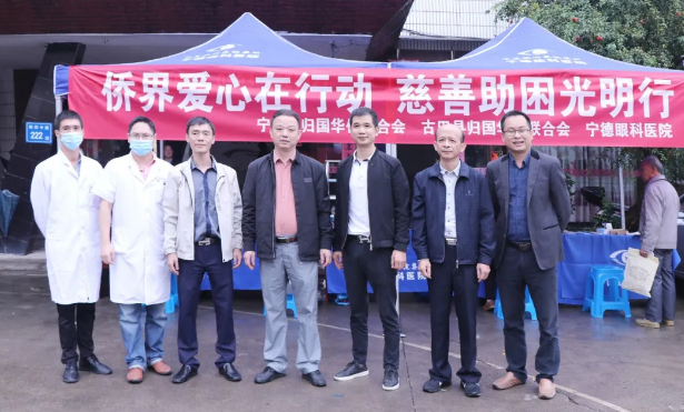 侨界爱心在行动，慈善助困光明行——宁德8868在线官网登录平台 - 8868网页版登录光明行走进古田县大桥镇1.png