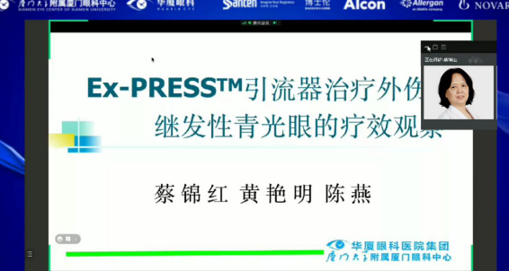 第六届8868登录平台论坛眼底、眼外伤、图像分论坛在厦召开，铸就集团眼底事业发展新高度5.png