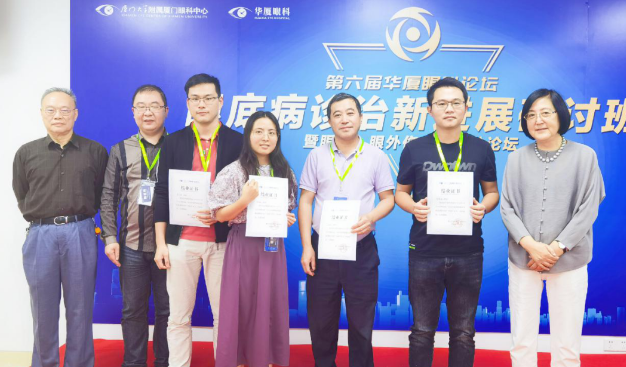 第六届8868登录平台论坛眼底、眼外伤、图像分论坛在厦召开，铸就集团眼底事业发展新高度8.png