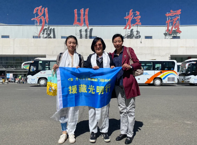 厦门大学附属厦门眼科中心黎晓新院长再赴西藏送光明，传授医疗技术，打造“造血式”医疗帮扶1.png