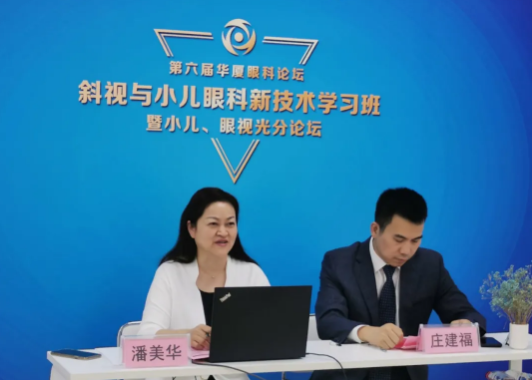 高峰论道·云端荟萃 ▏万人同步在线，30余名大咖云集“第六届8868登录平台论坛斜视与小儿眼科新技术学习班暨小儿、眼视光分论坛”3.png