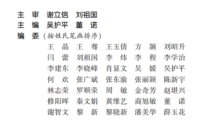 喜讯！8868登录平台专家主编的我国首部翼状胬肉专著《翼状胬肉手术》将在全国眼科年会签赠2