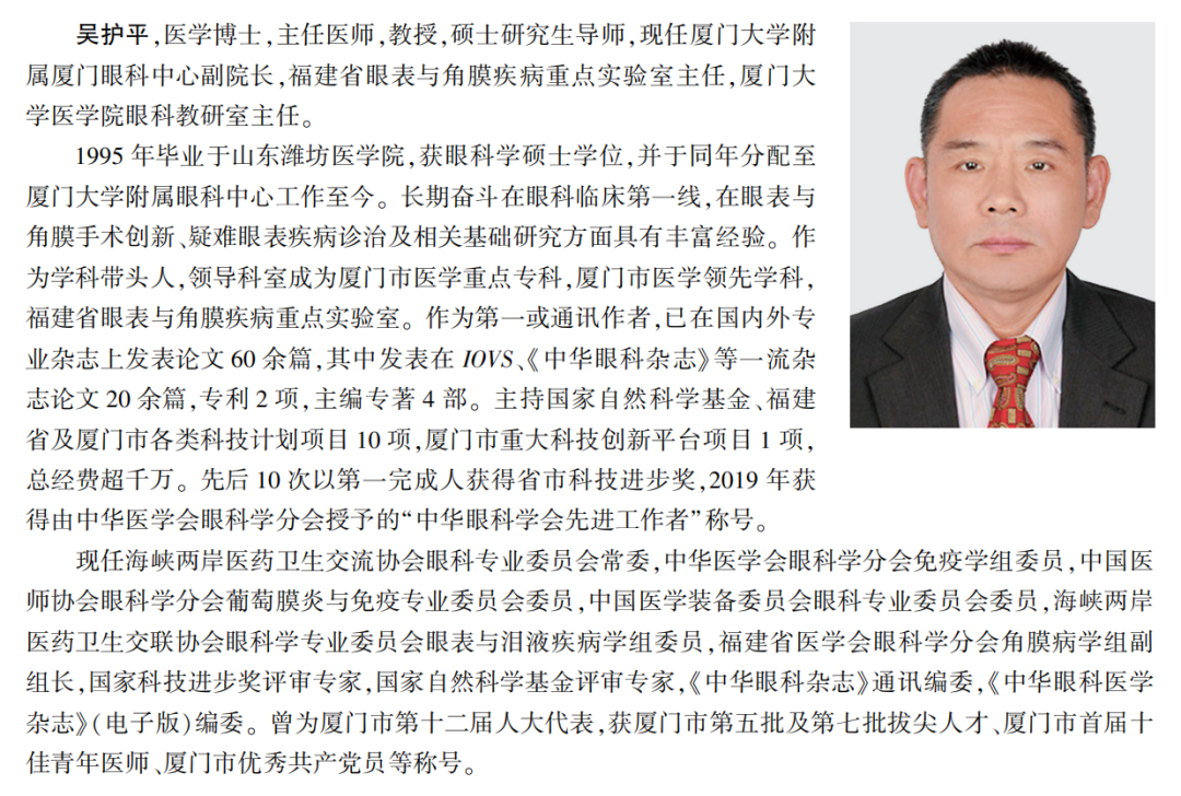 喜讯！8868登录平台专家主编的我国首部翼状胬肉专著《翼状胬肉手术》将在全国眼科年会签赠3