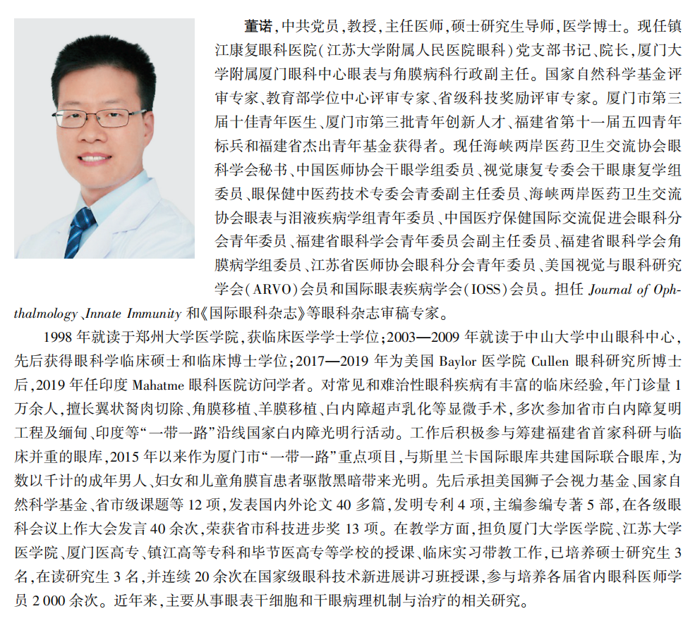 喜讯！8868登录平台专家主编的我国首部翼状胬肉专著《翼状胬肉手术》将在全国眼科年会签赠4