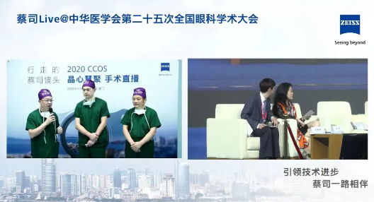云端“亮刀”，实力圈粉！中华医学会第二十五次全国眼科学术大会「白内障手术演示」，厦门眼科中心一天8台白内障手术直播，带你“大开眼界”3.png