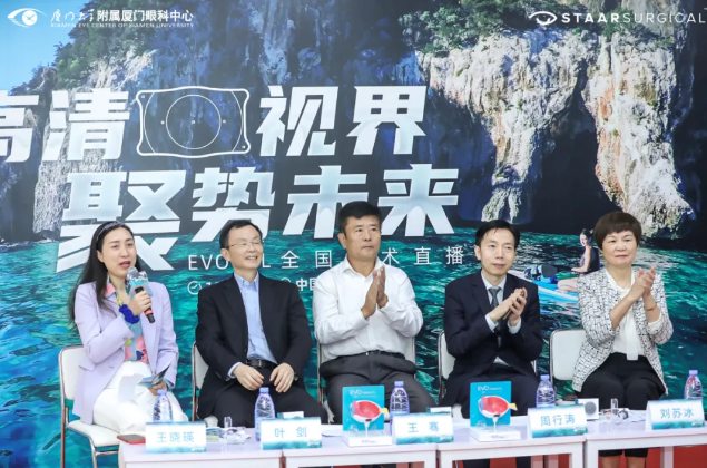 厦门眼科中心五缘湾屈光手术中心“云”端亮相全国眼科学学术大会 [SMILE、EVO ICL手术直播] 环节，眼科大咖齐聚“华山”共论剑！1.png