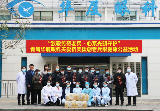 致敬老兵,光明守护青岛8868登录平台关爱眼健康健康公益服务暖心开展1.png