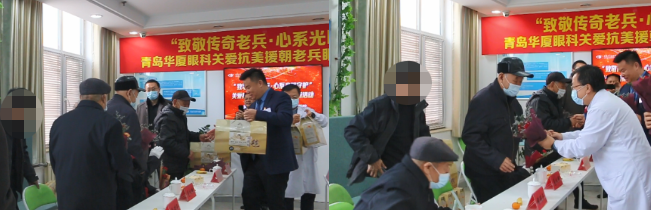 致敬老兵,光明守护青岛8868登录平台关爱眼健康健康公益服务暖心开展2.png