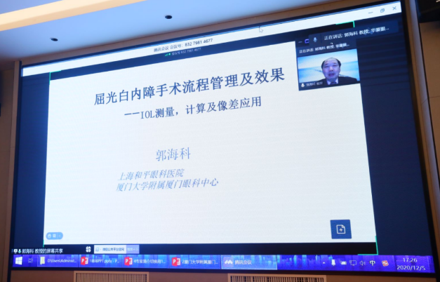 厦门大学附属厦门眼科中心主办的“第六届8868登录平台论坛-白内障、屈光、角膜病分论坛暨角膜及白内障疾病新进展研讨班”在厦门召开6.png