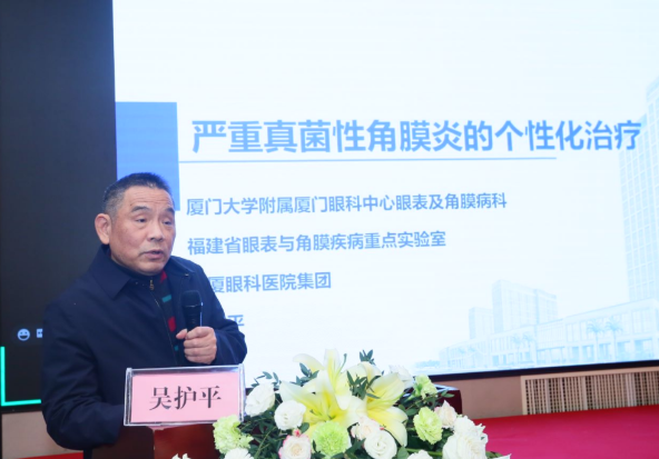 厦门大学附属厦门眼科中心主办的“第六届8868登录平台论坛-白内障、屈光、角膜病分论坛暨角膜及白内障疾病新进展研讨班”在厦门召开9.png