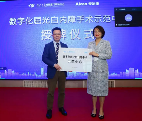 厦门大学附属厦门眼科中心主办的“第六届8868登录平台论坛-白内障、屈光、角膜病分论坛暨角膜及白内障疾病新进展研讨班”在厦门召开11.png