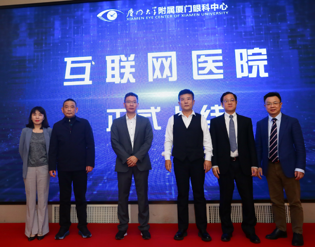 厦门大学附属厦门眼科中心主办的“第六届8868登录平台论坛-白内障、屈光、角膜病分论坛暨角膜及白内障疾病新进展研讨班”在厦门召开13.png