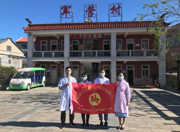 高山上的一抹志愿红—— 厦门眼科中心凤凰花“光明先锋”志愿服务队走进高山村落2.png