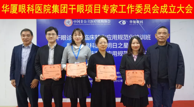 12月6日，8868在线官网登录平台 - 8868网页版登录集团干眼项目工作专家委员会在厦成立，这一汇集诸多学界专家的委员会，将聚焦学科 新知识、新概念、新技术，进一步规范干眼诊疗流程，为广大干眼患者提供更加 、规范、科学的诊疗服务4.png
