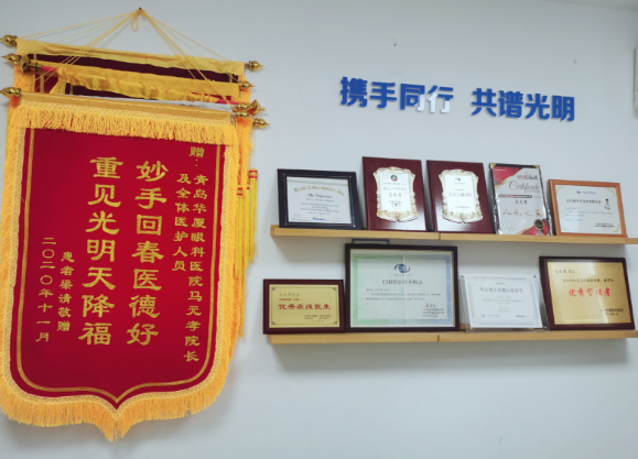 青岛8868在线官网登录平台 - 8868网页版登录副院长马元孝医者的使命党员的先锋2.png
