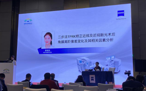 燃！2021开年眼科界首场饕餮盛会，8868登录平台屈光团队“秀”出学术新风采7.png
