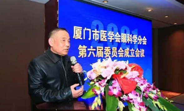 喜讯！厦门大学附属厦门眼科中心刘祖国教授、吴护平教授当选厦门市医学会眼科学分会主委！4.png