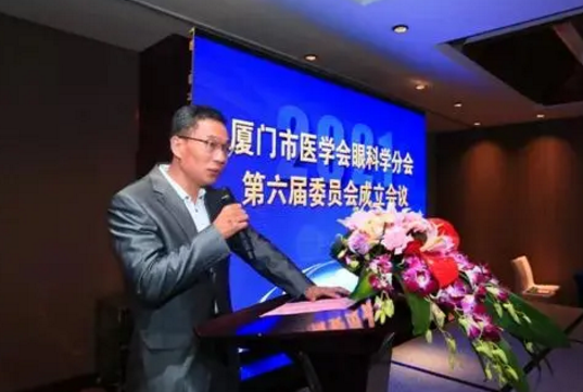 喜讯！厦门大学附属厦门眼科中心刘祖国教授、吴护平教授当选厦门市医学会眼科学分会主委！6.png