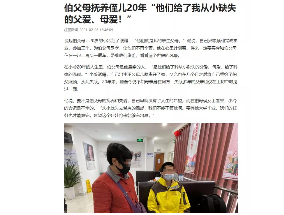 伟大伯母四处借钱为侄儿做近视手术 成都8868登录平台：手术费免了！1.png