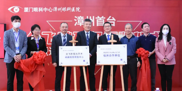 厦门眼科中心漳州眼科医院：厚积成势，凝聚“眼疾不出市”的民生力量1.png