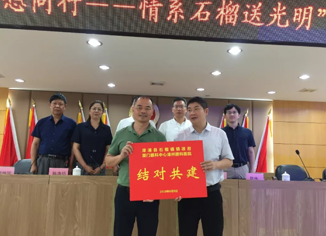厦门眼科中心漳州眼科医院：厚积成势，凝聚“眼疾不出市”的民生力量8.png