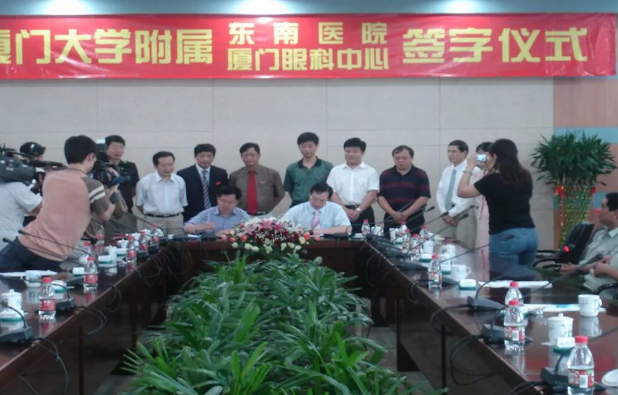医教协同，携手共进!献礼厦门大学百年华诞，厦门眼科中心誓做百姓健康光明守护人1.png