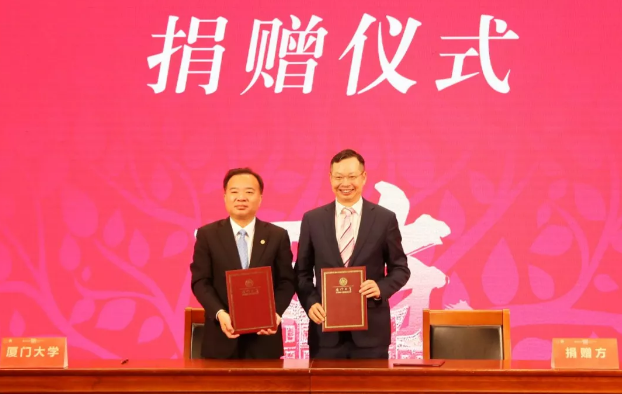 医教协同，携手共进!献礼厦门大学百年华诞，厦门眼科中心誓做百姓健康光明守护人2.png