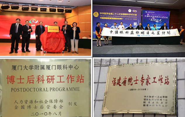 医教协同，携手共进!献礼厦门大学百年华诞，厦门眼科中心誓做百姓健康光明守护人6.png